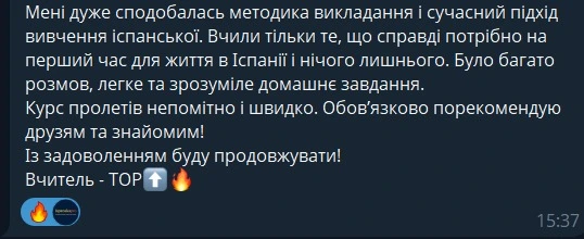 Скріншот відгуку Юлії