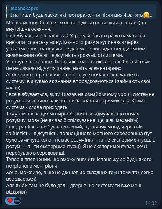 Скріншот відгуку Любомира
