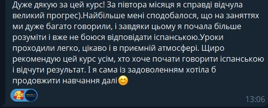 Скріншот відгуку Тетяни