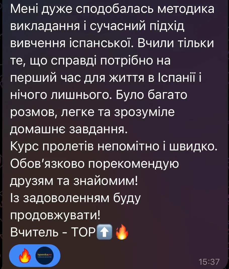 Скріншот відгуку Яни